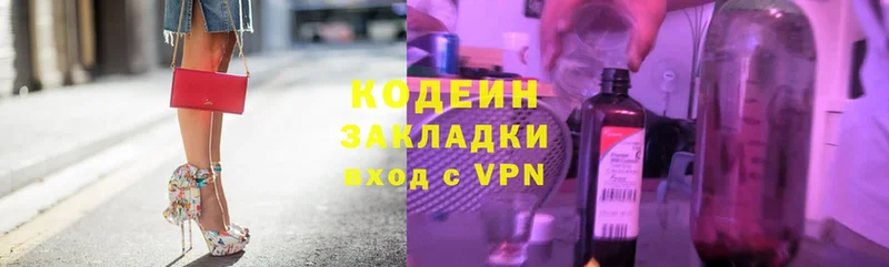 Кодеин Purple Drank  Асино 